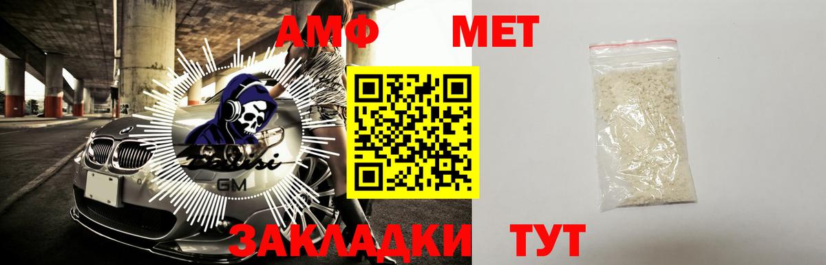 Минусинск  АМФ VHQ  Амфетамин  Вход с VPN 