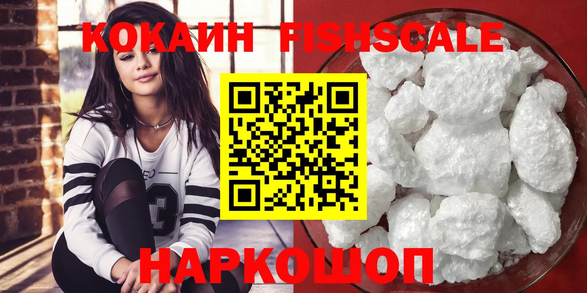 Минусинск  Кокаин  Вход с VPN  Кокаин Эквадор  Cocaine Columbia 