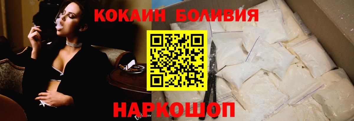 Кокаин 98% Минусинск