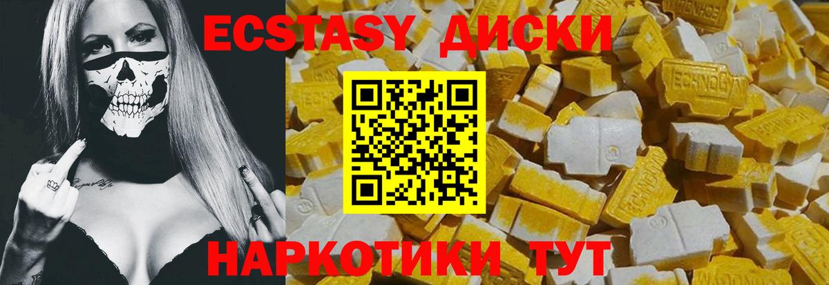 Ecstasy mix  Вход с VPN  Экстази DUBAI  Экстази  Минусинск 