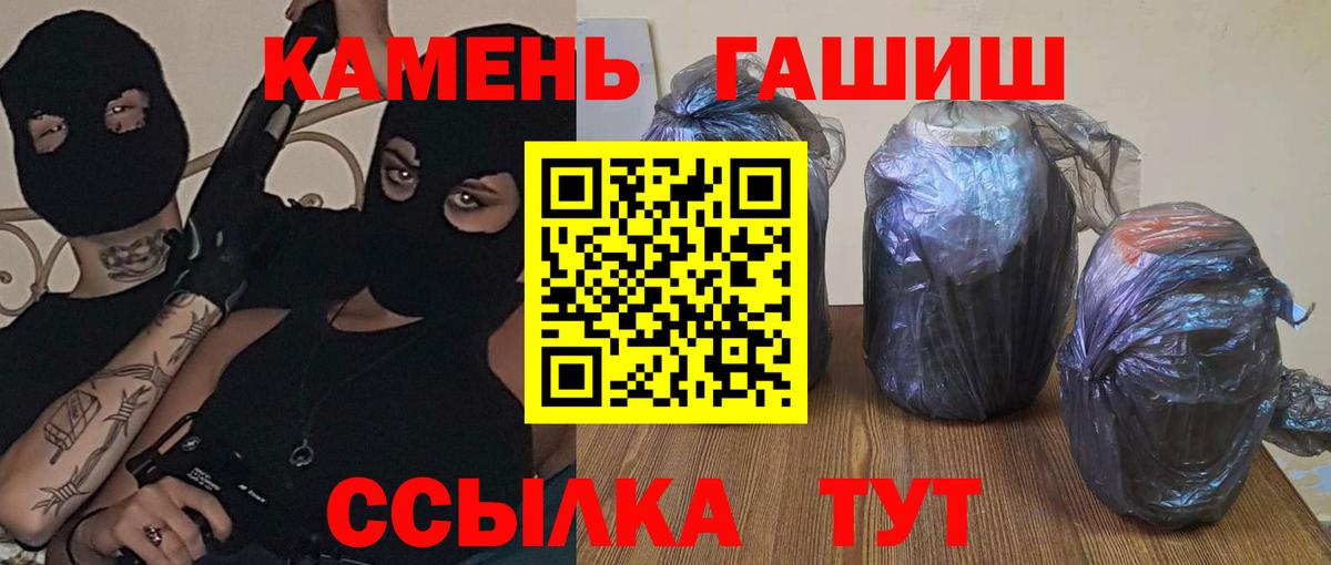 ГАШИШ Изолятор  Вход с VPN  Минусинск 