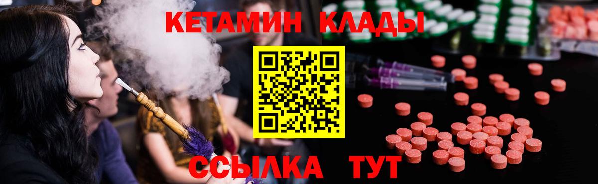 Минусинск  mega зеркало  КЕТАМИН VHQ  Вход с VPN  Кетамин ketamine 