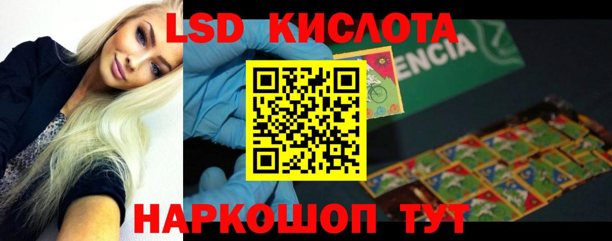 Минусинск  LSD-25 экстази кислота  LSD-25 экстази кислота  Вход с VPN 