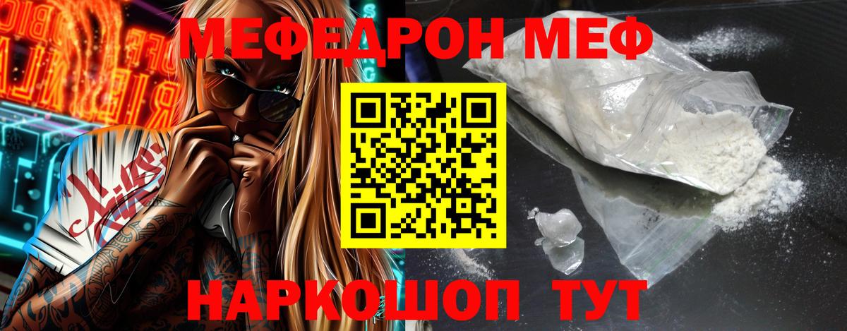 Меф кристаллы Минусинск