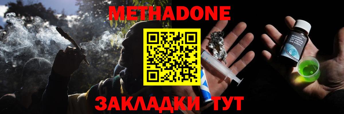 Минусинск  Метадон белоснежный  Вход с VPN 