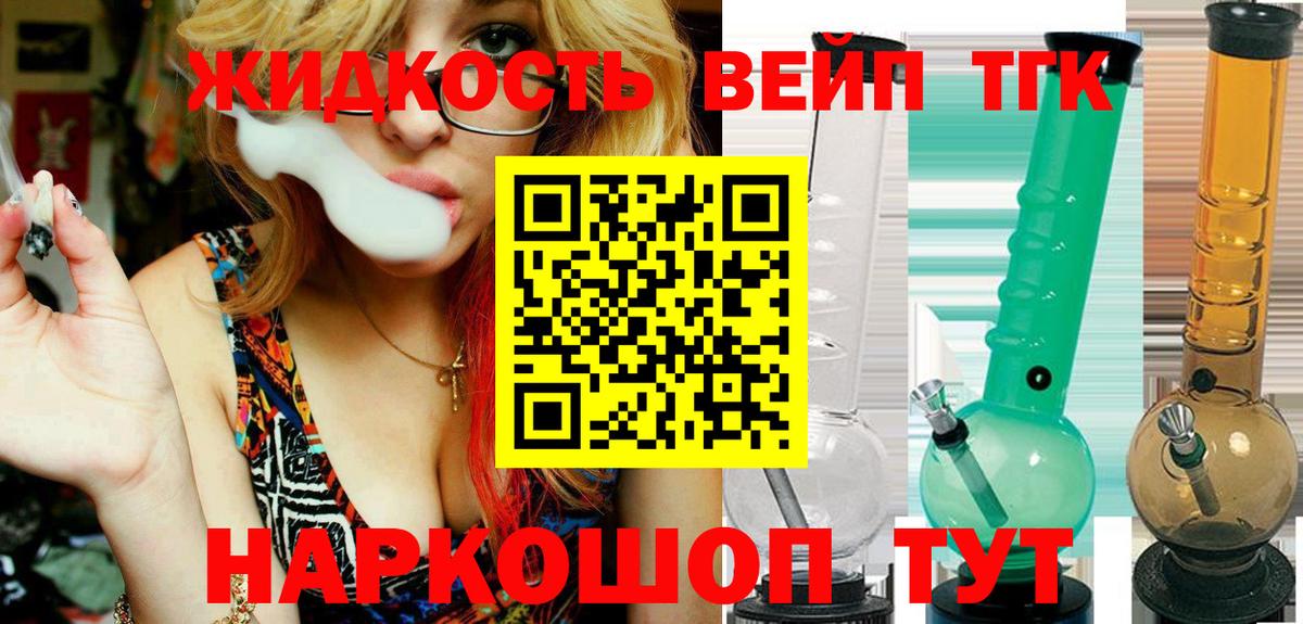 Дистиллят ТГК THC oil  Вход с VPN  Минусинск  кракен маркетплейс  Дистиллят ТГК THC oil 