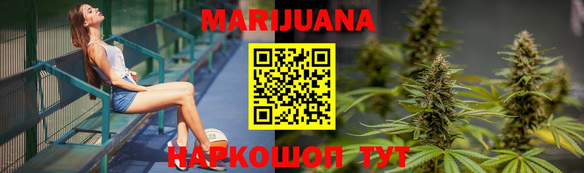 Шишки марихуана THC 21% Минусинск